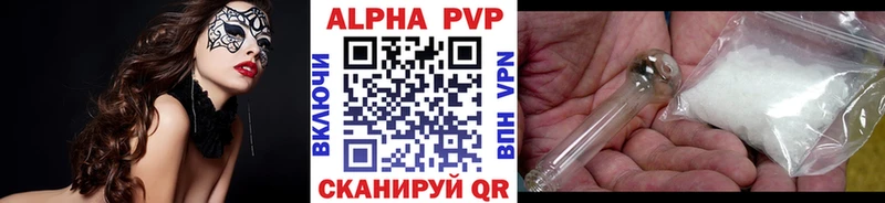 APVP Соль  Комсомольск 