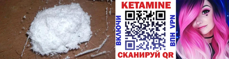 КЕТАМИН VHQ Комсомольск