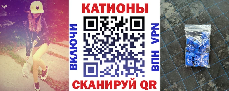 МЕФ мяу мяу  Комсомольск 