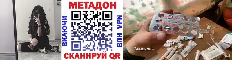 МЕТАДОН белоснежный  Комсомольск 
