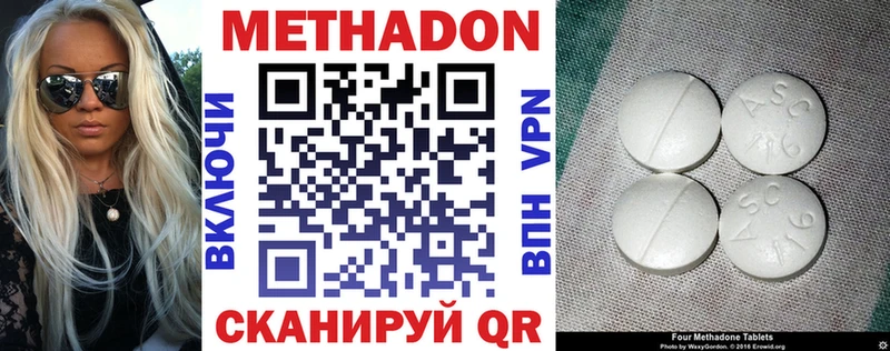 МЕТАДОН мёд Комсомольск
